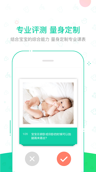 kiid早教 