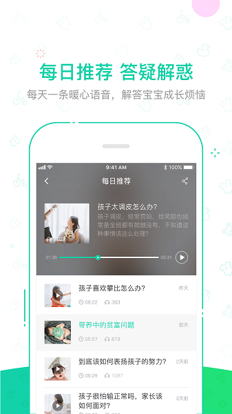 kiid早教 