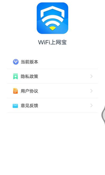 WiFi上網寶