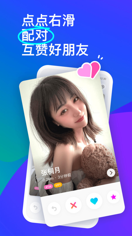 陌陌免費版2022