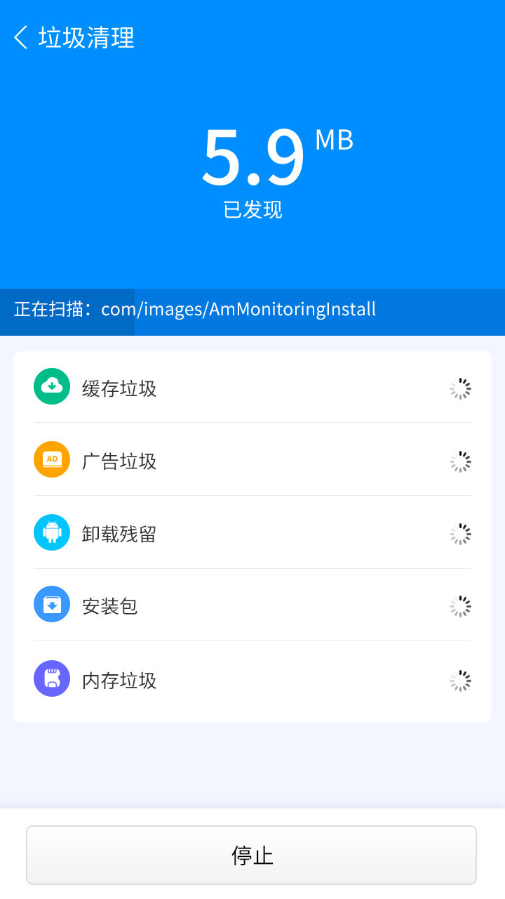 手機一鍵加速