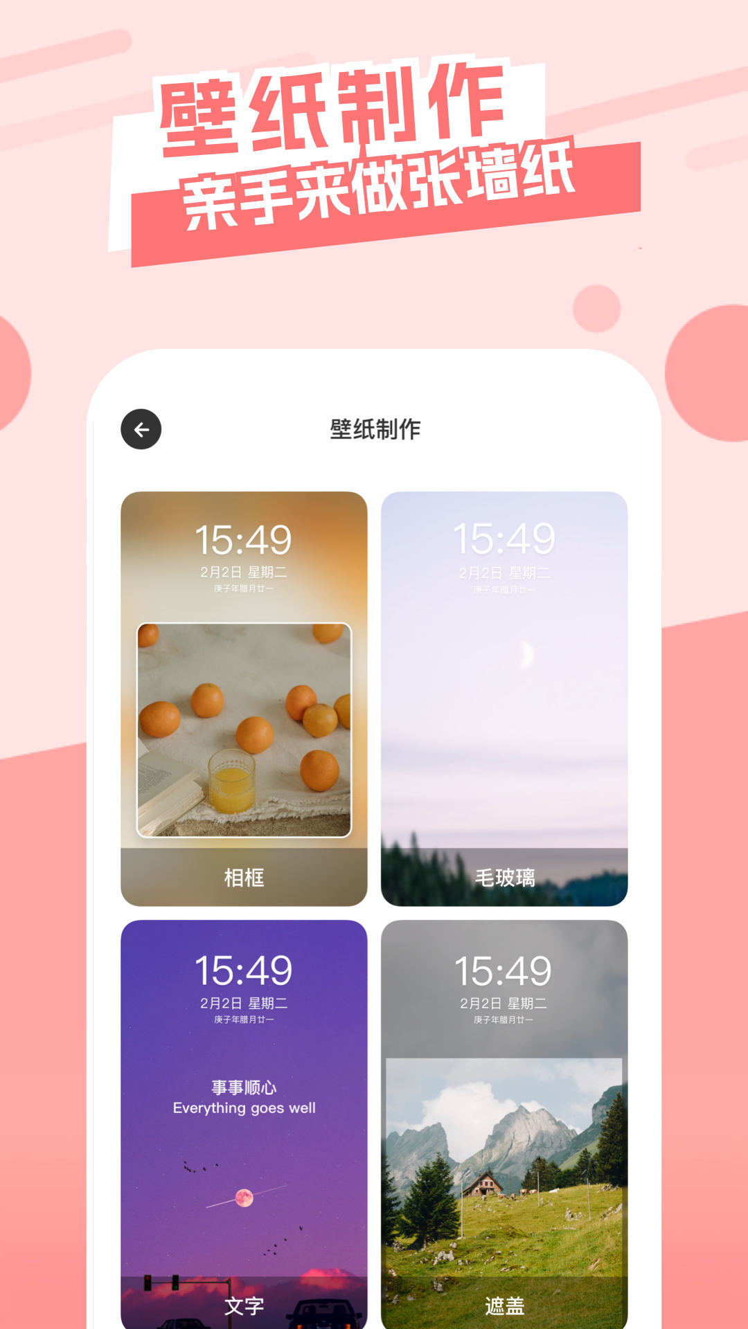 36漫畫壁紙