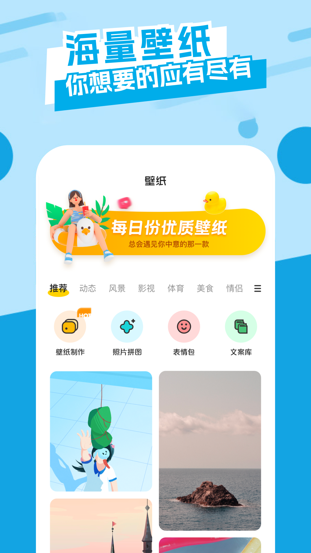 36漫畫壁紙