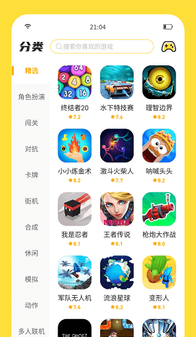 闪玩游戏盒子免费版