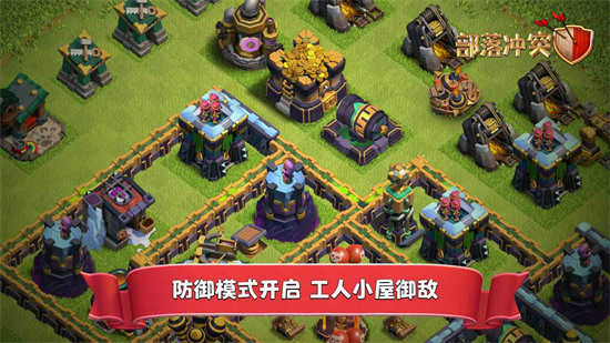 部落冲突15本大本营