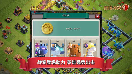 部落冲突15本大本营