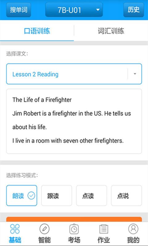 2022外语通初中版