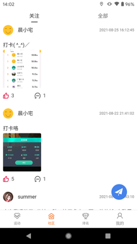 动骑