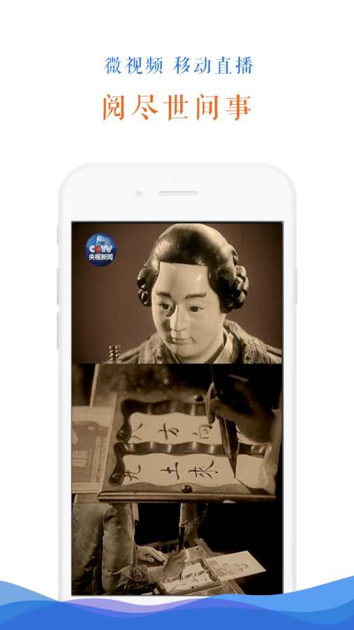 央视新闻