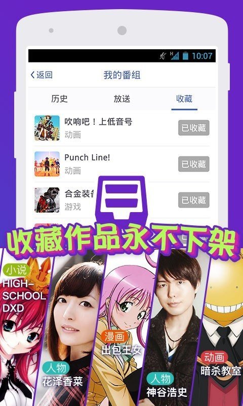 小宇宙追番純凈版