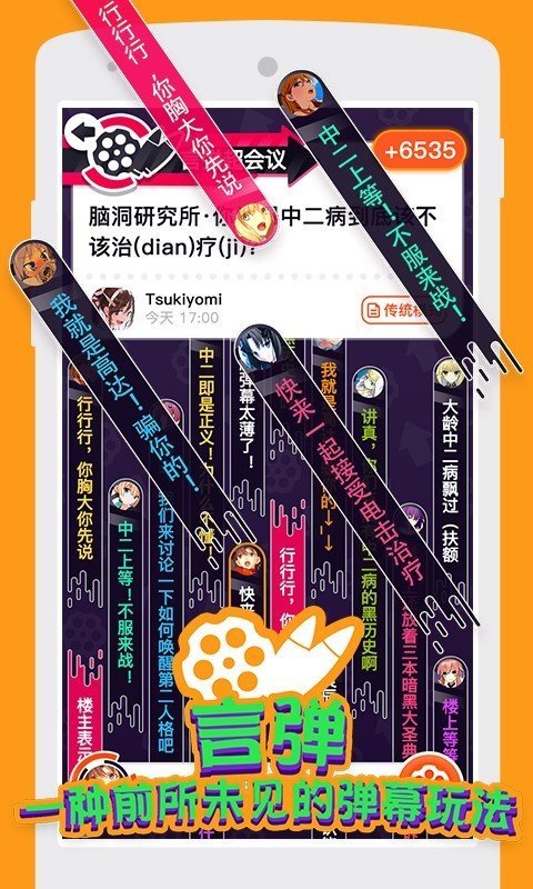 小宇宙追番純凈版