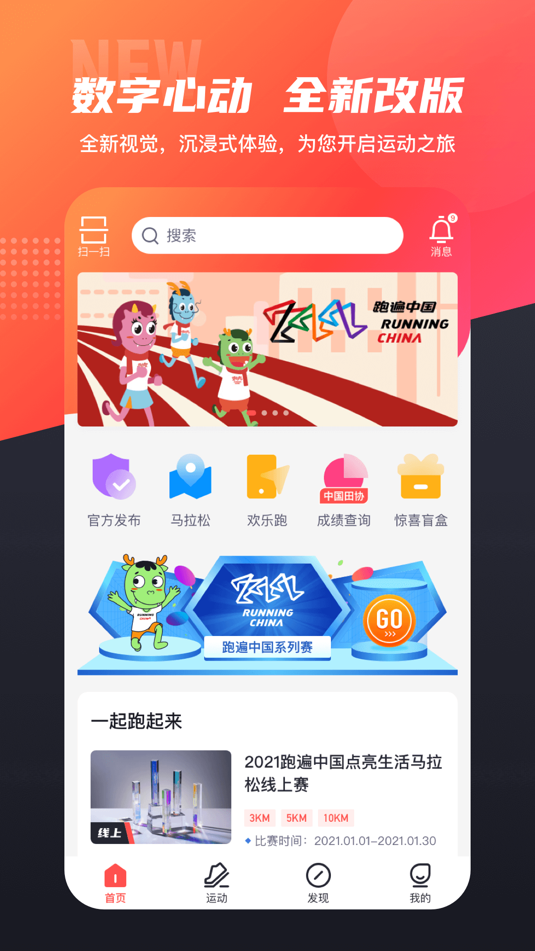 数字心动