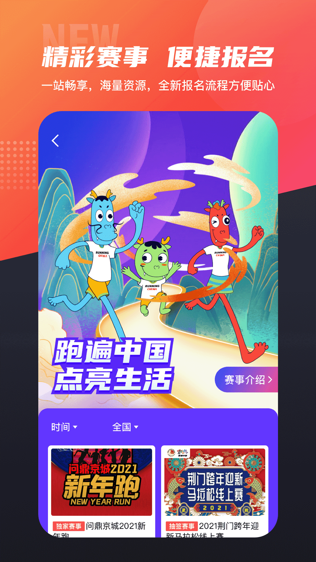 数字心动