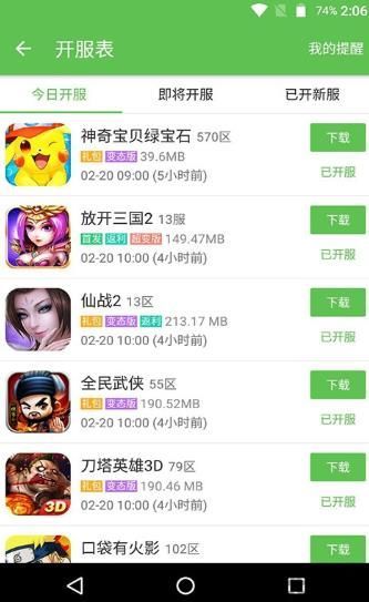 茗门软件库官方版
