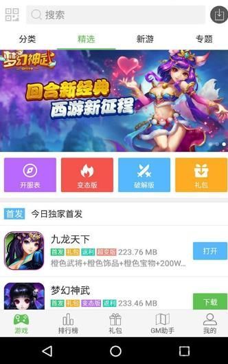 茗门软件库官方版