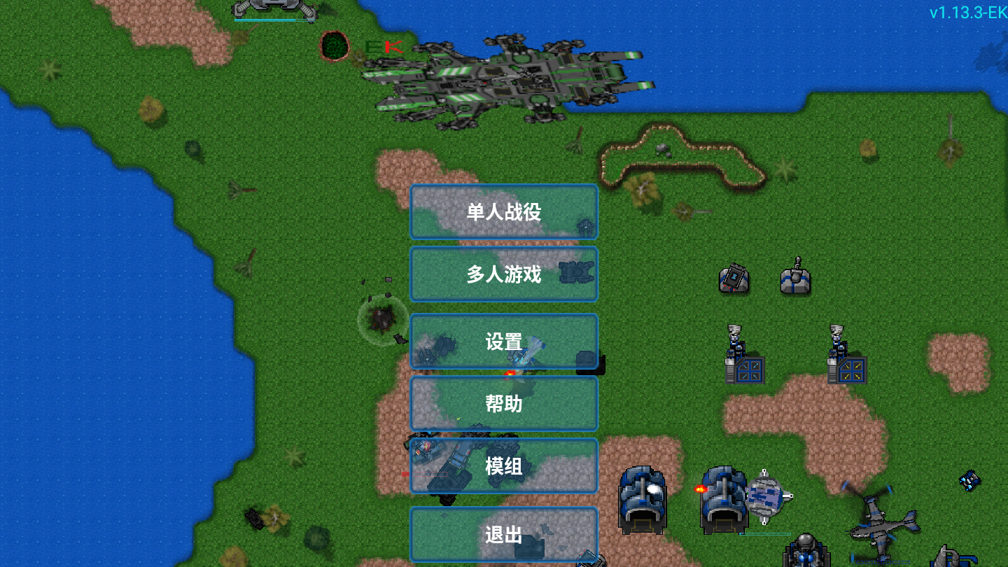 不正经的铁锈战争