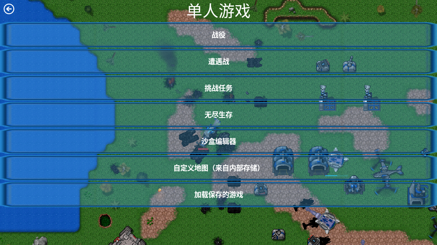 不正经的铁锈战争