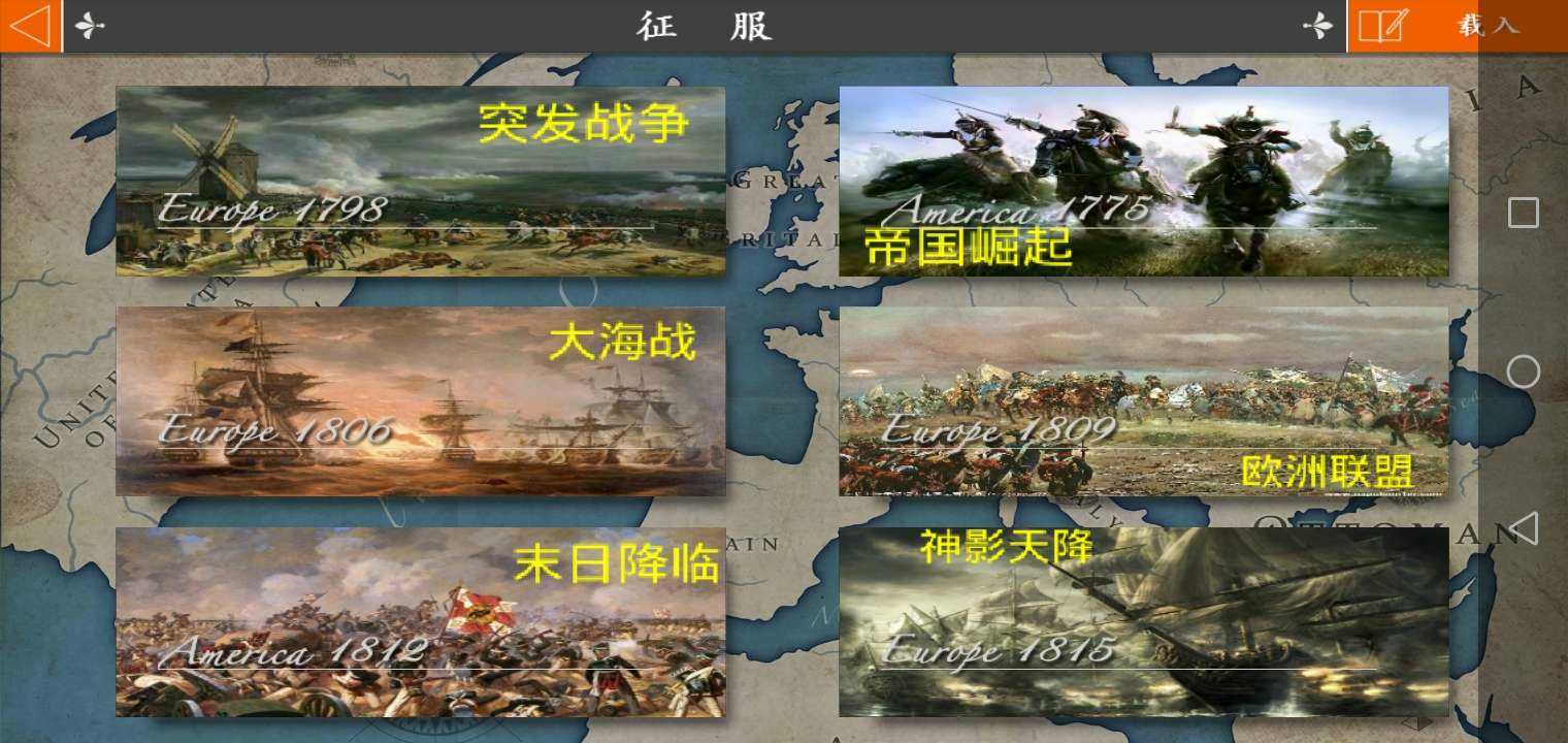 歐陸戰爭4經濟戰爭