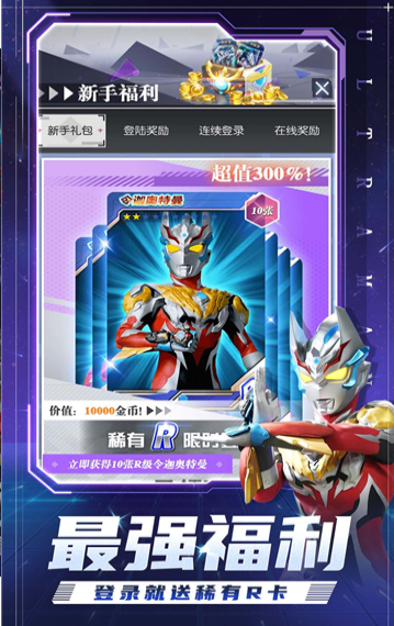奥特曼集卡全明星
