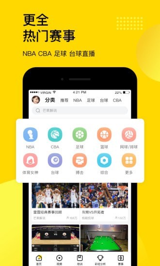 企鵝體育