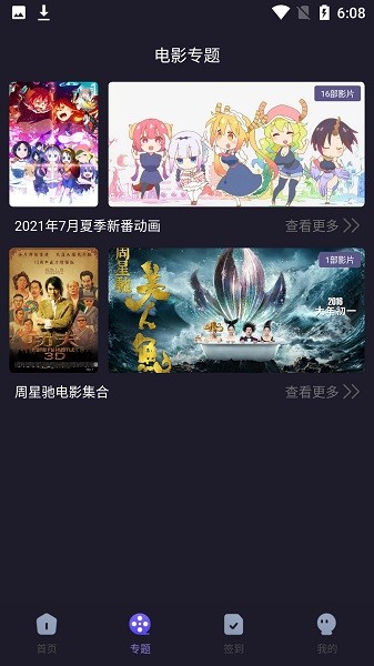 樱花动漫中文版