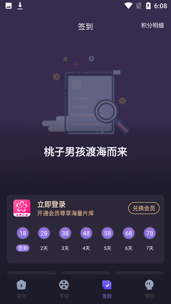 樱花动漫中文版