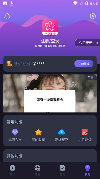 樱花动漫中文版
