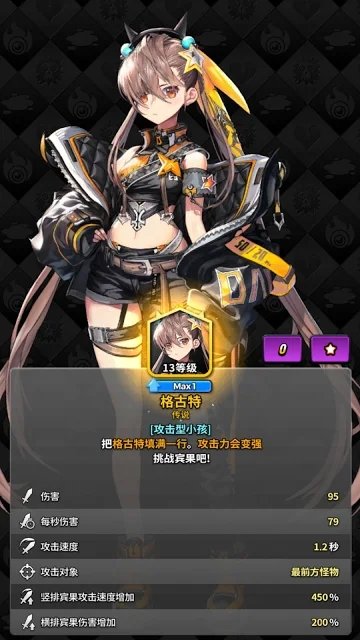 天命之子塔防之战