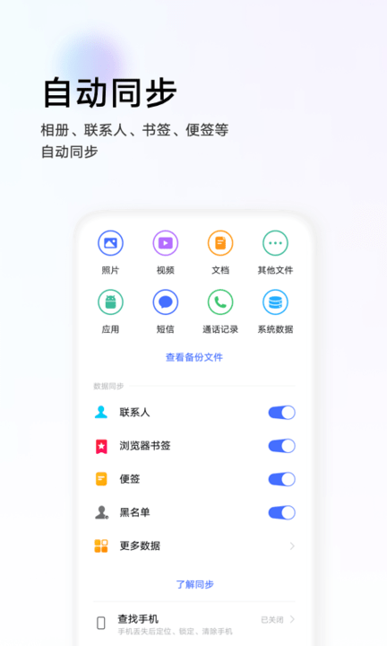 vivo云服務