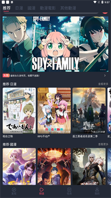 樱花动漫纯净版