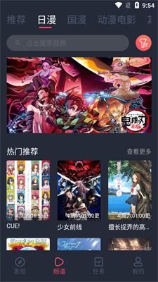 樱花动漫免广告版