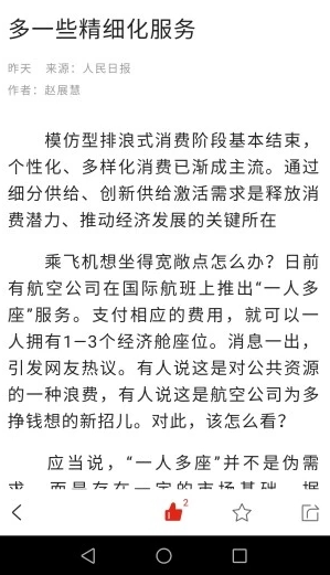 人民智云官方版