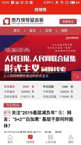 人民智云官方版