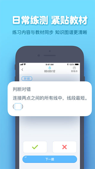 作业盒子最新版