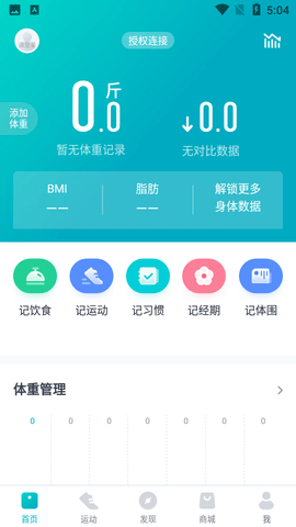 好轻