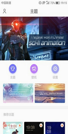 墨魚主題商店