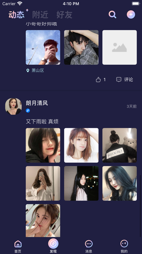 秋茶語音