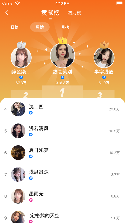 秋茶語音