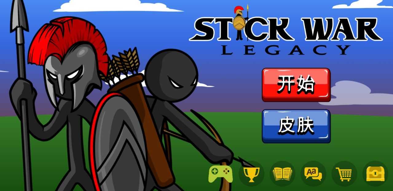火柴人战争遗产mod