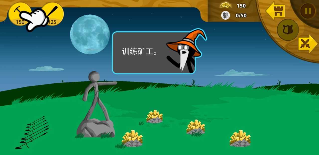 火柴人战争遗产mod