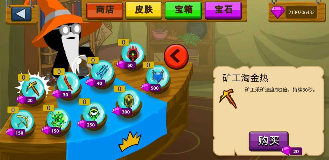 火柴人战争遗产mod