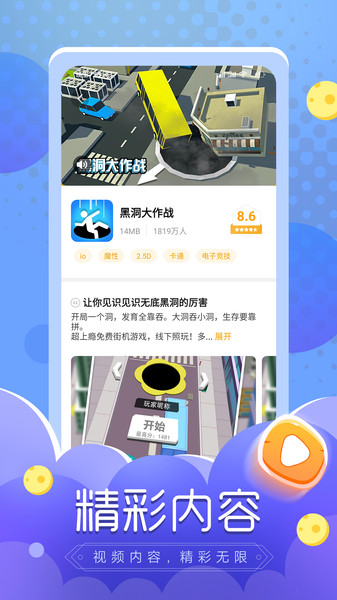 摸摸鱼2022正式版