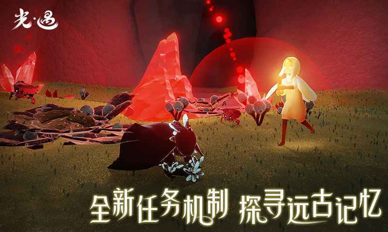 光遇空巢