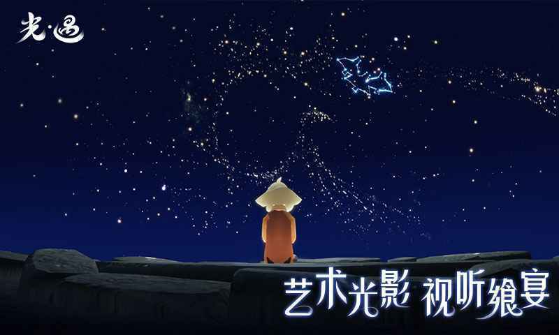 光遇空巢