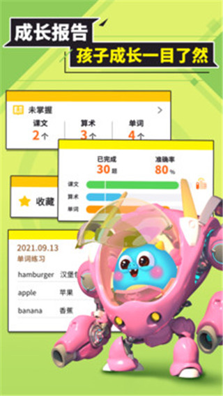 兜兜龙手机版
