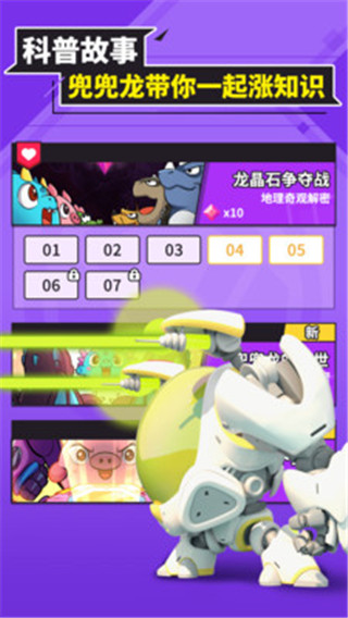 兜兜龙手机版