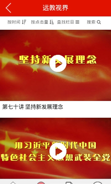 龙江先锋网最新版