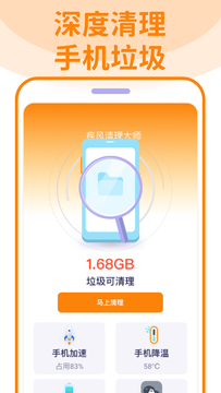 無敵清理衛士
