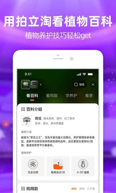 2022手機淘寶