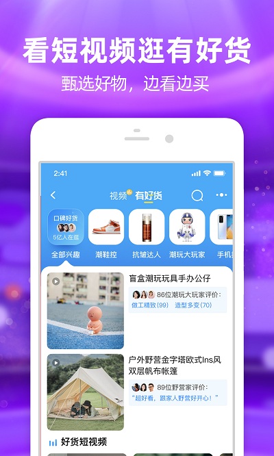 2022手機淘寶